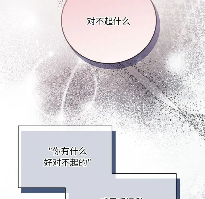 漫画《协议关系》第40话第37张图