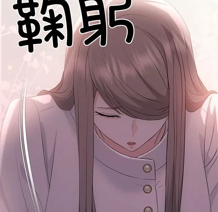 漫画《协议关系》第40话第43张图