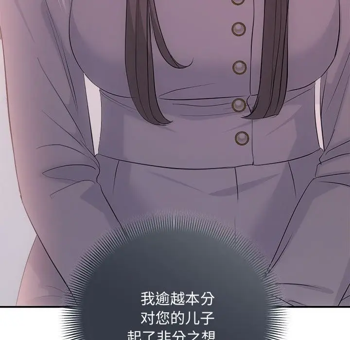 漫画《协议关系》第40话第44张图