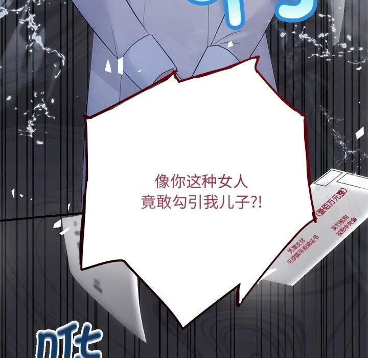 漫画《协议关系》第40话第5张图