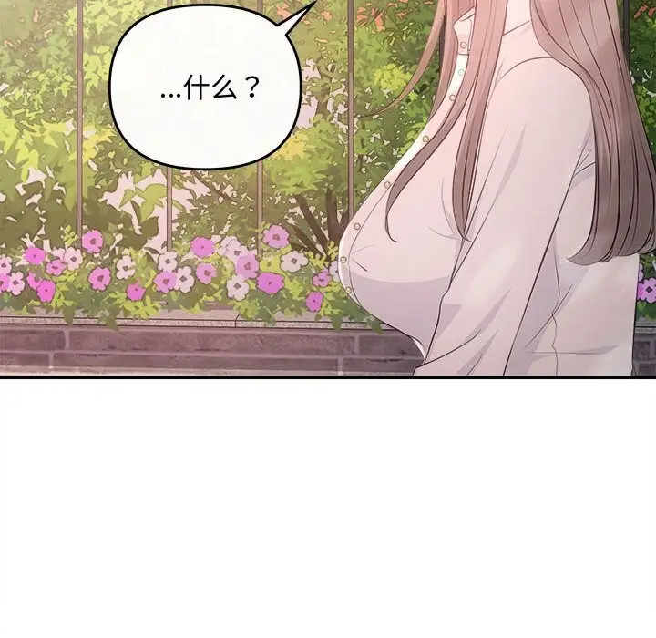 漫画《协议关系》第40话第51张图