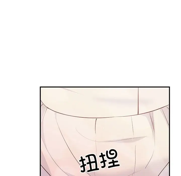 漫画《协议关系》第40话第54张图
