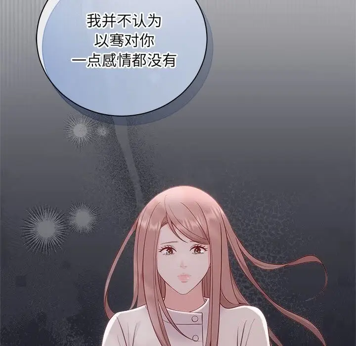 漫画《协议关系》第40话第58张图