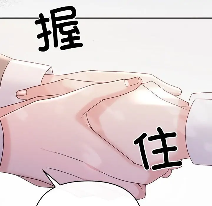 漫画《协议关系》第40话第61张图