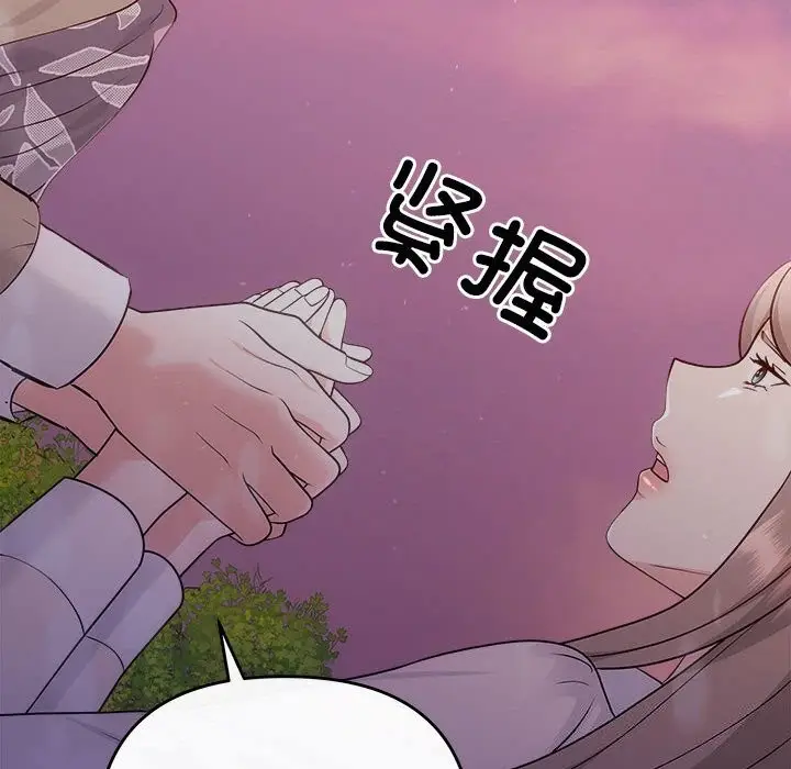 漫画《协议关系》第40话第64张图
