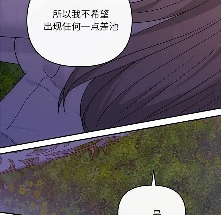 漫画《协议关系》第40话第65张图