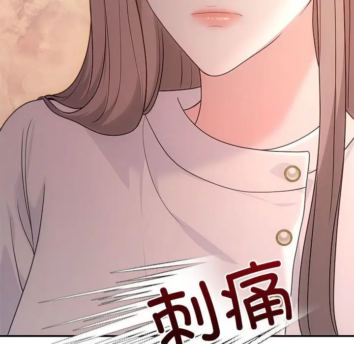 漫画《协议关系》第40话第68张图