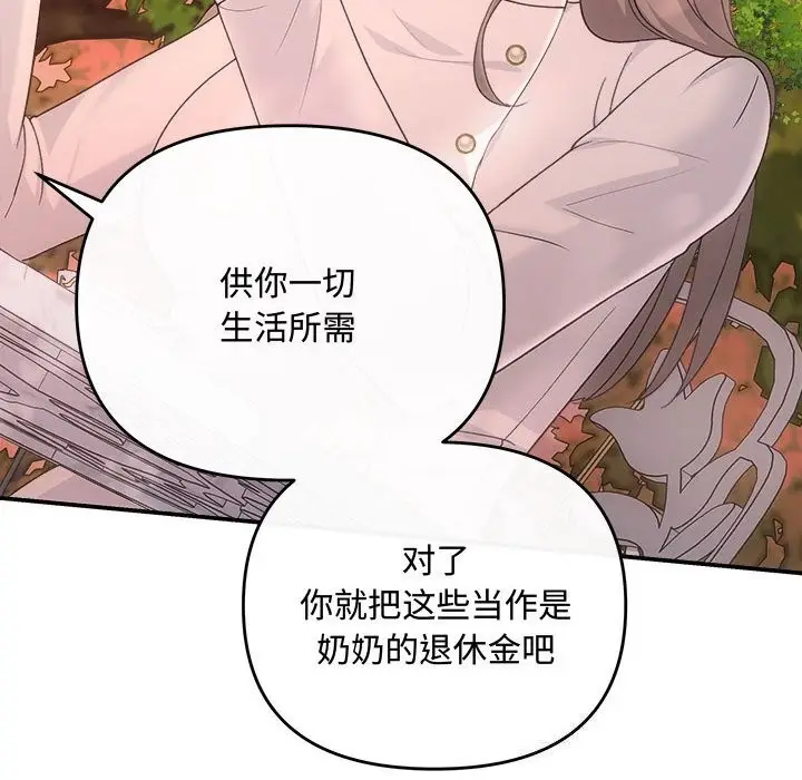 漫画《协议关系》第40话第78张图