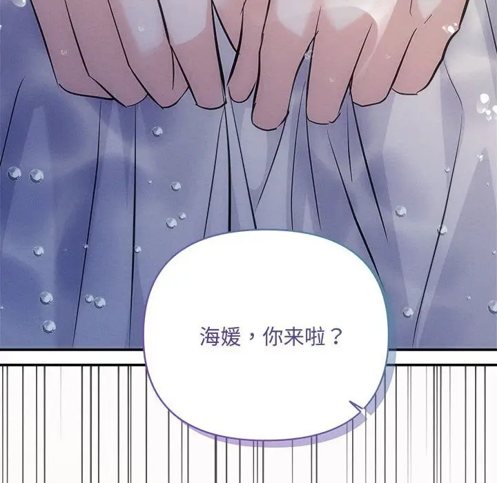 漫画《协议关系》第40话第8张图