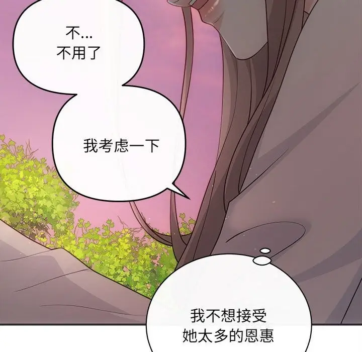 漫画《协议关系》第40话第80张图
