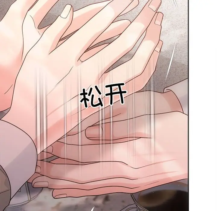 漫画《协议关系》第40话第89张图