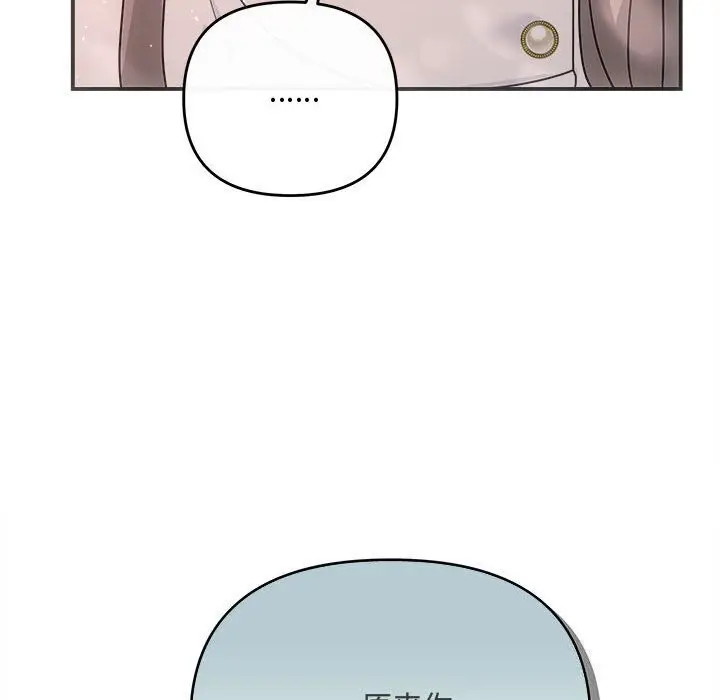 漫画《协议关系》第40话第92张图
