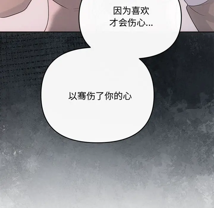 漫画《协议关系》第40话第95张图
