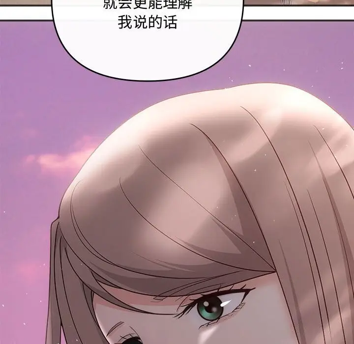 漫画《协议关系》第40话第98张图