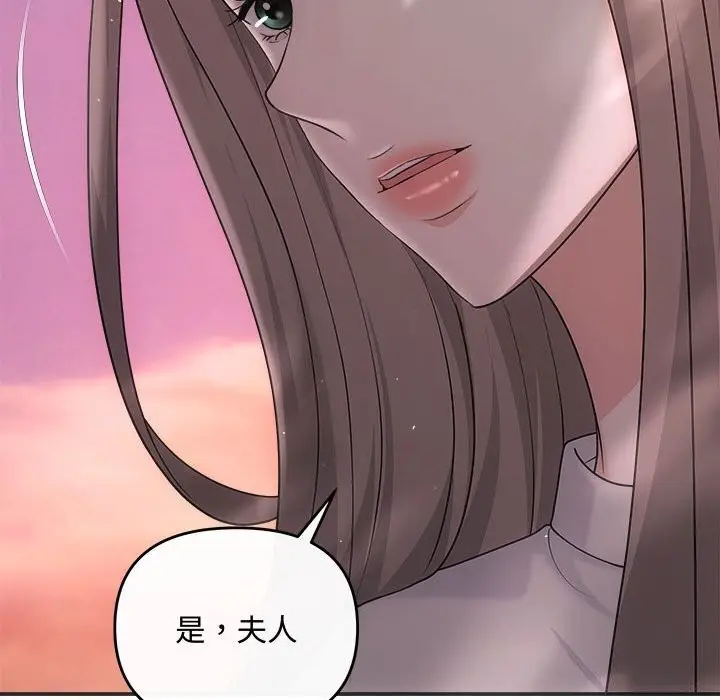 漫画《协议关系》第40话第99张图