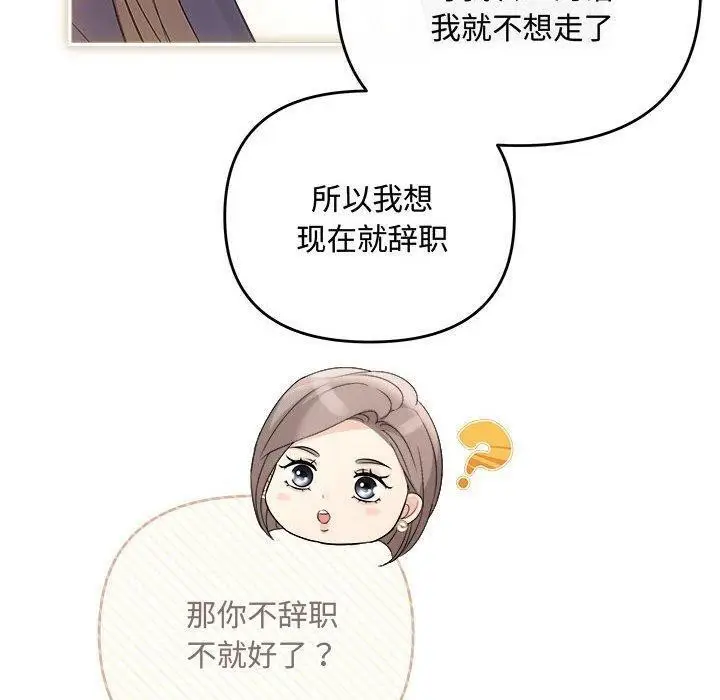 漫画《协议关系》第41话第10张图
