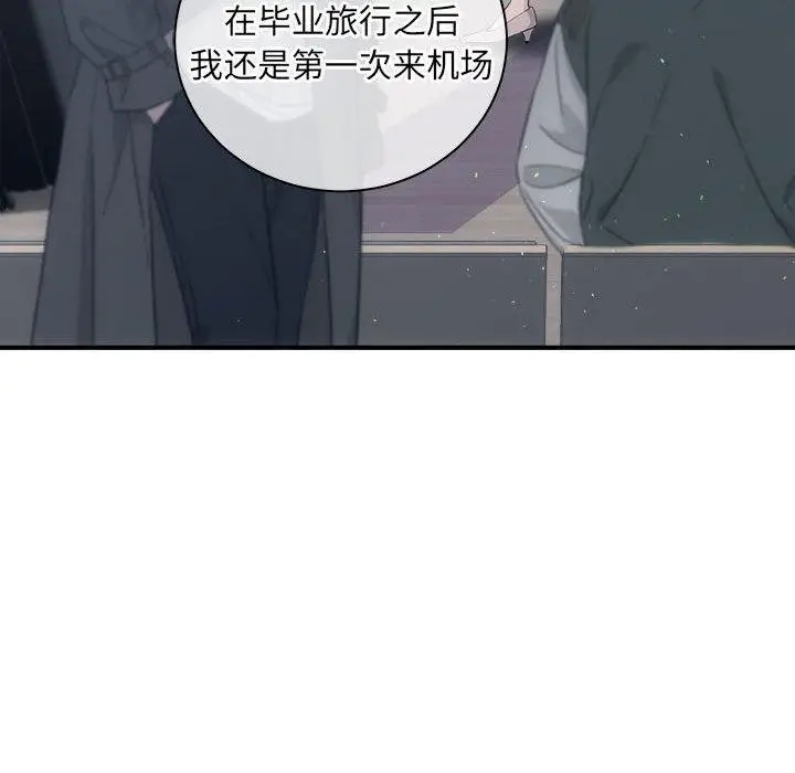 漫画《协议关系》第41话第103张图