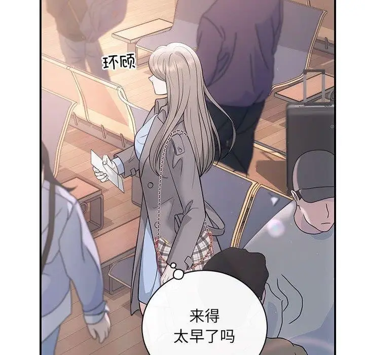 漫画《协议关系》第41话第106张图