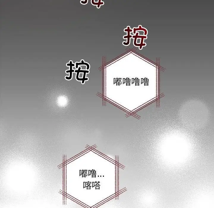 漫画《协议关系》第41话第115张图