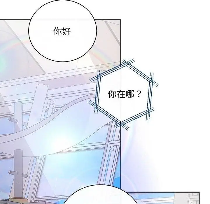 漫画《协议关系》第41话第117张图