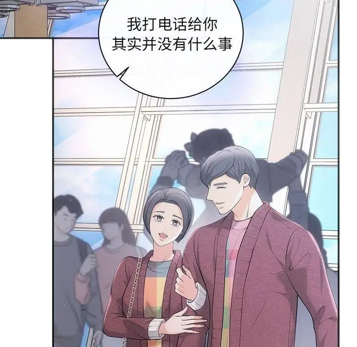 漫画《协议关系》第41话第118张图
