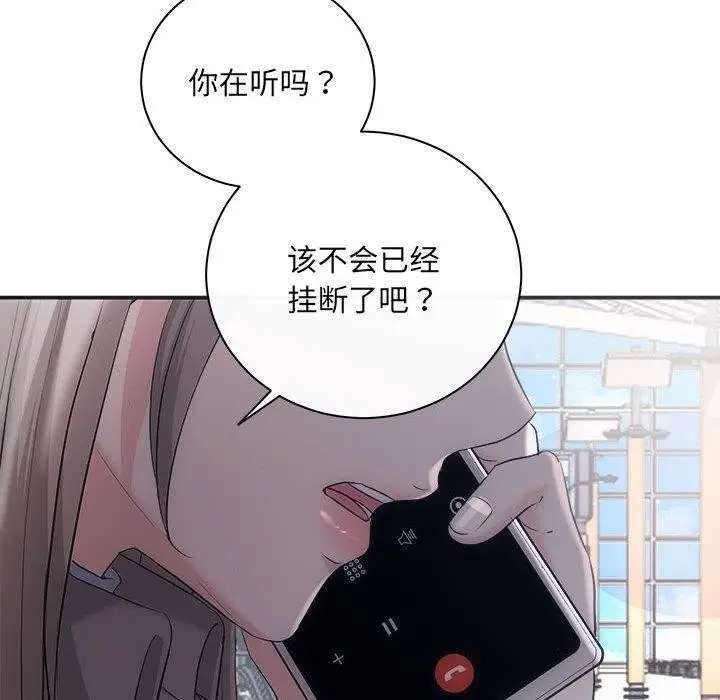 漫画《协议关系》第41话第123张图