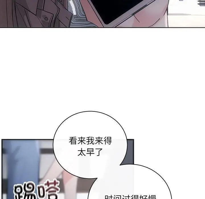 漫画《协议关系》第41话第124张图