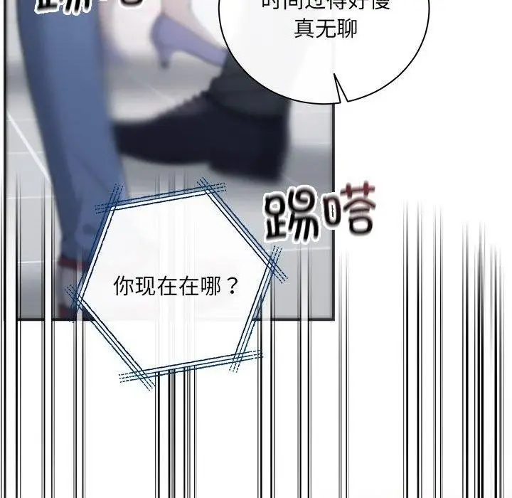 漫画《协议关系》第41话第125张图