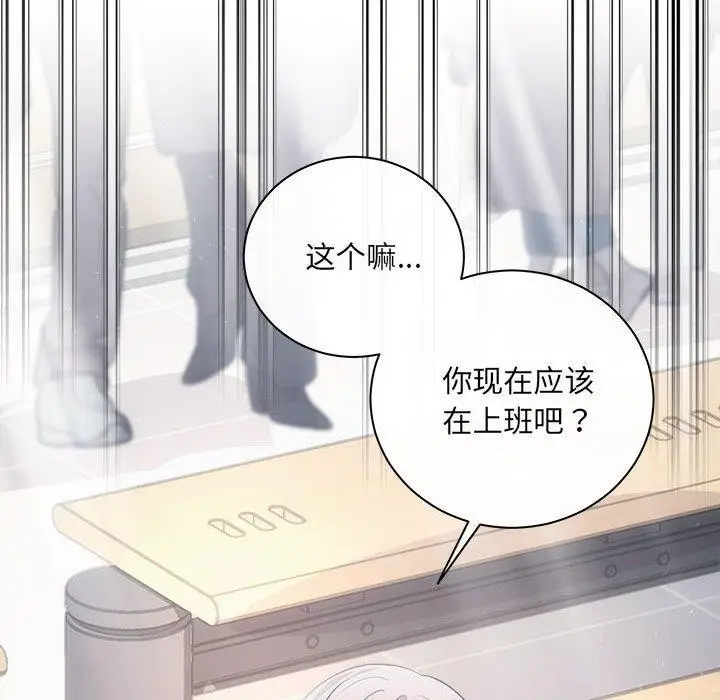 漫画《协议关系》第41话第126张图