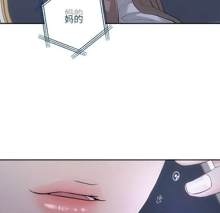 漫画《协议关系》第41话第128张图