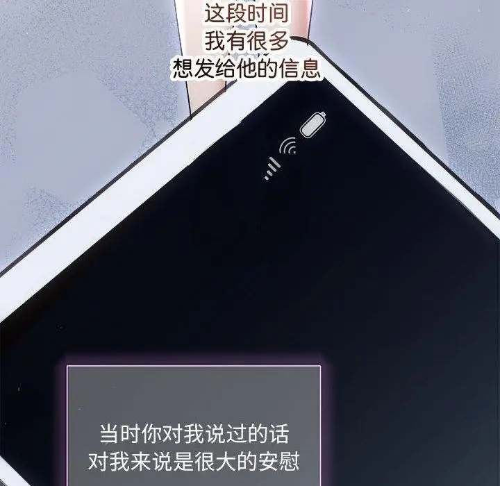 漫画《协议关系》第41话第133张图