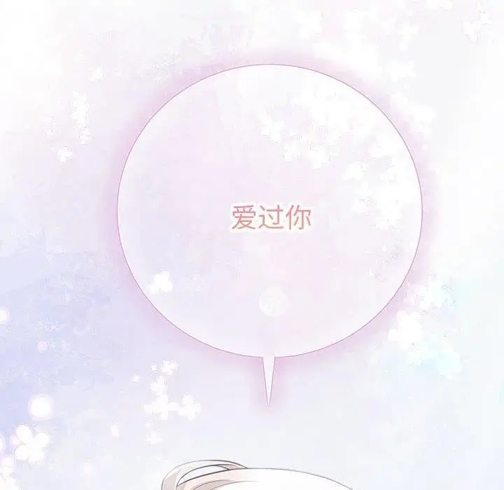 漫画《协议关系》第41话第137张图