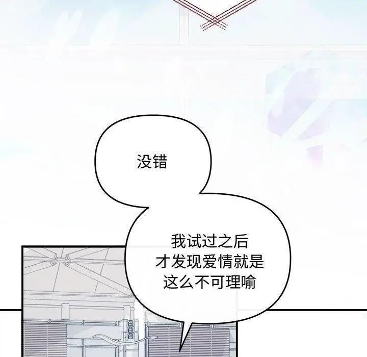 漫画《协议关系》第41话第146张图