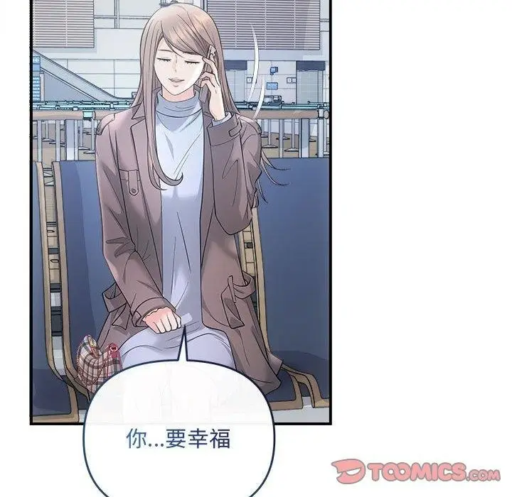 漫画《协议关系》第41话第147张图