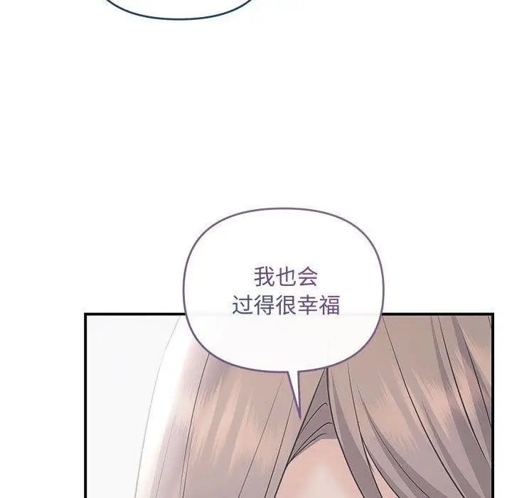 漫画《协议关系》第41话第148张图