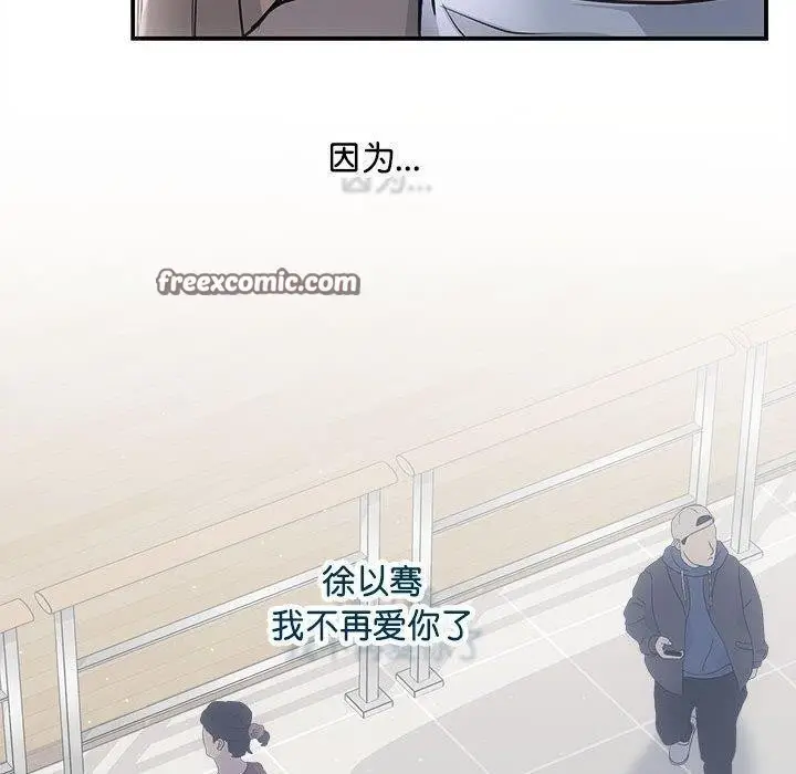 漫画《协议关系》第41话第150张图