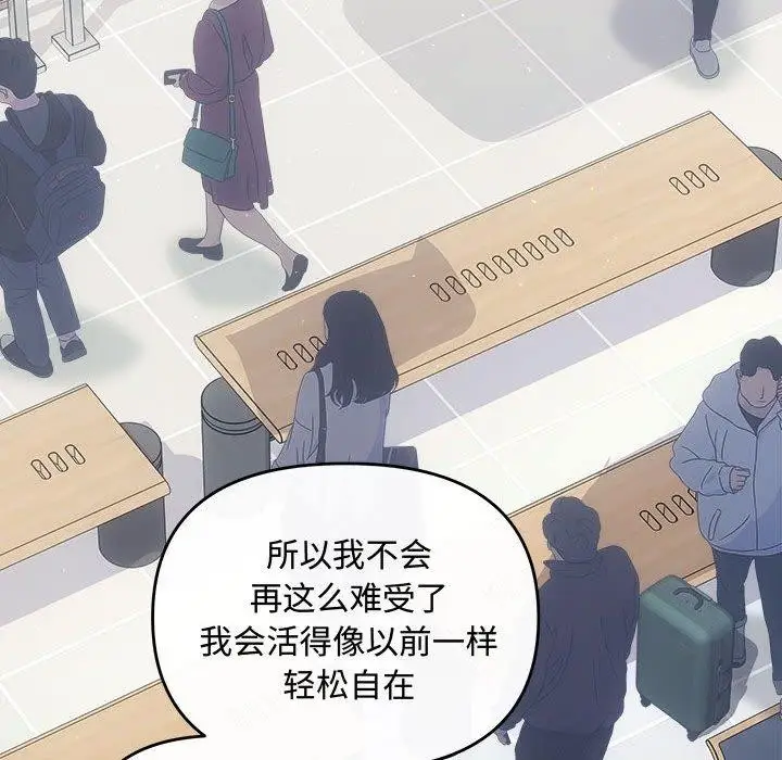 漫画《协议关系》第41话第151张图