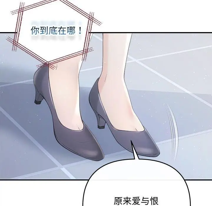 漫画《协议关系》第41话第154张图