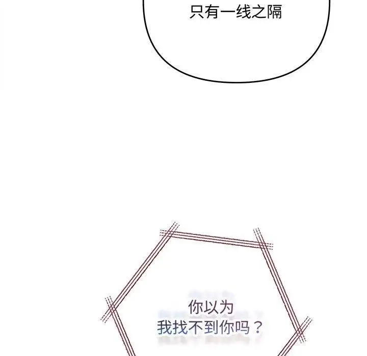 漫画《协议关系》第41话第155张图