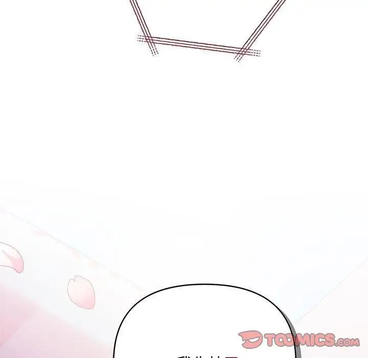 漫画《协议关系》第41话第156张图