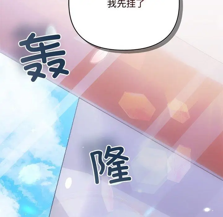 漫画《协议关系》第41话第157张图