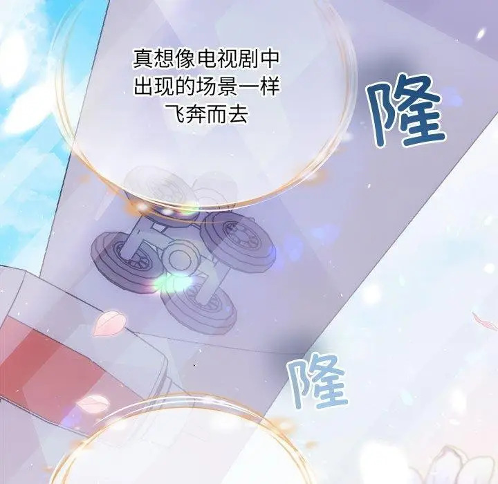 漫画《协议关系》第41话第158张图