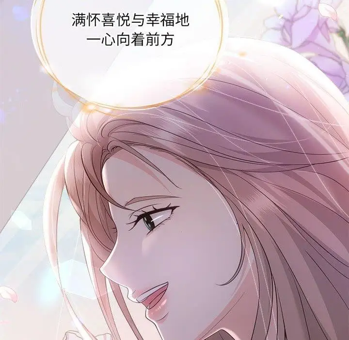 漫画《协议关系》第41话第159张图