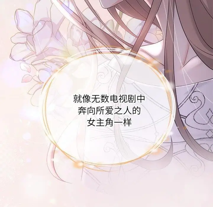 漫画《协议关系》第41话第160张图