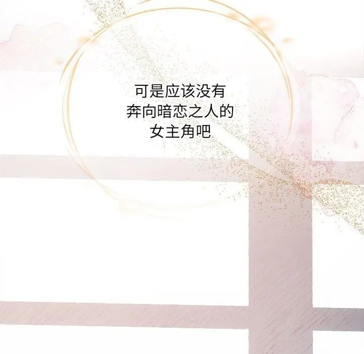 漫画《协议关系》第41话第163张图