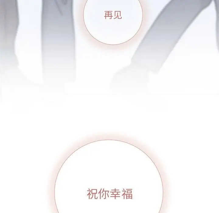 漫画《协议关系》第41话第166张图