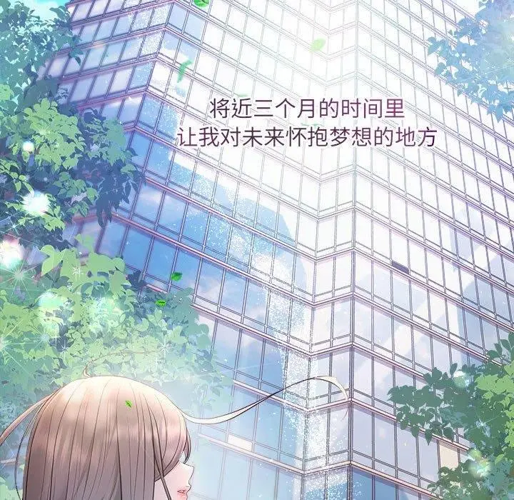 漫画《协议关系》第41话第17张图