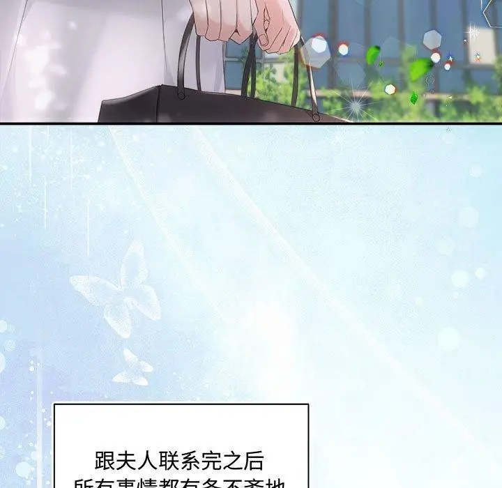 漫画《协议关系》第41话第19张图
