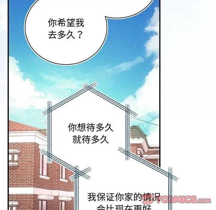 漫画《协议关系》第41话第21张图