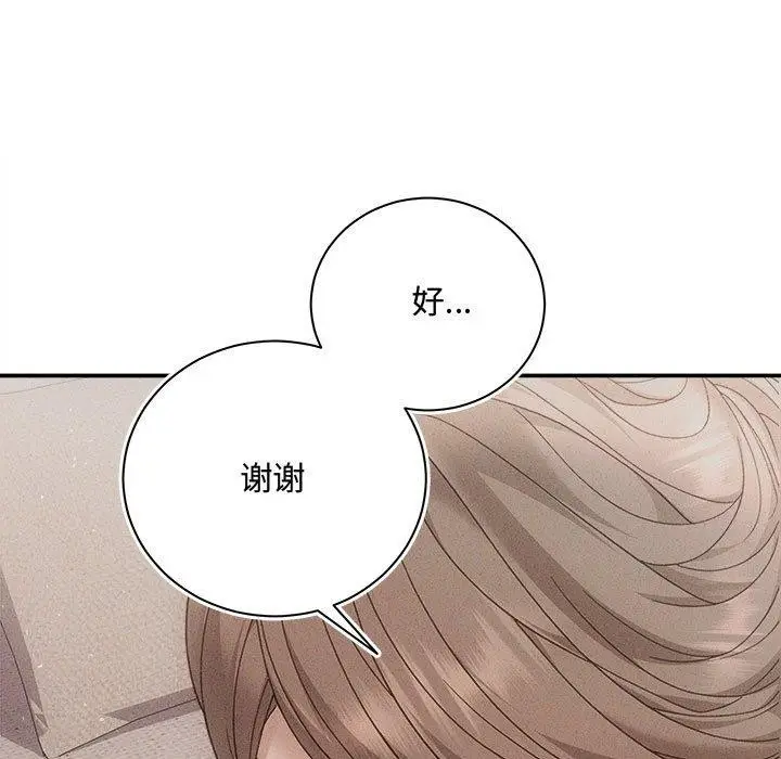 漫画《协议关系》第41话第25张图